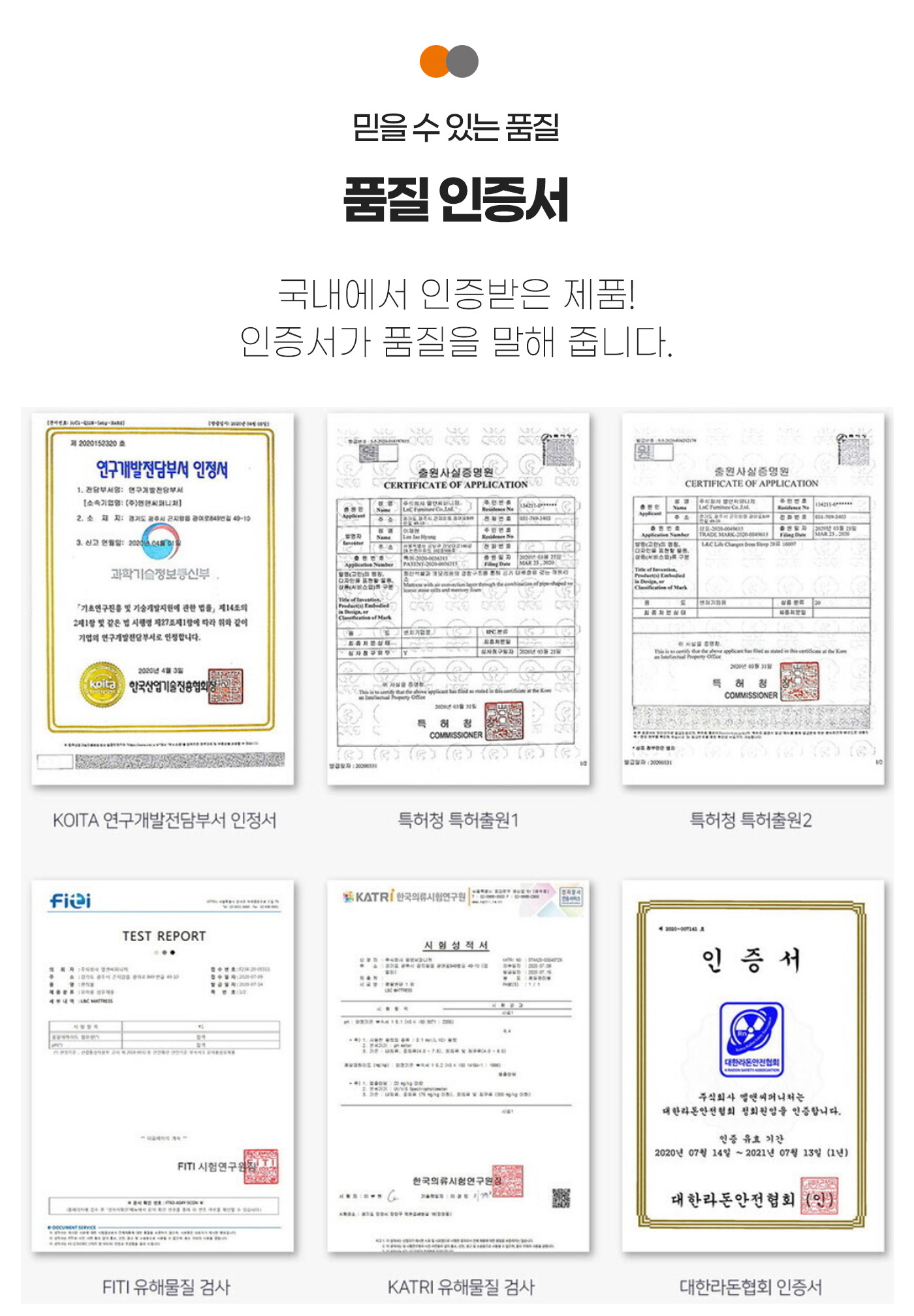 ROMBED 인증서 1