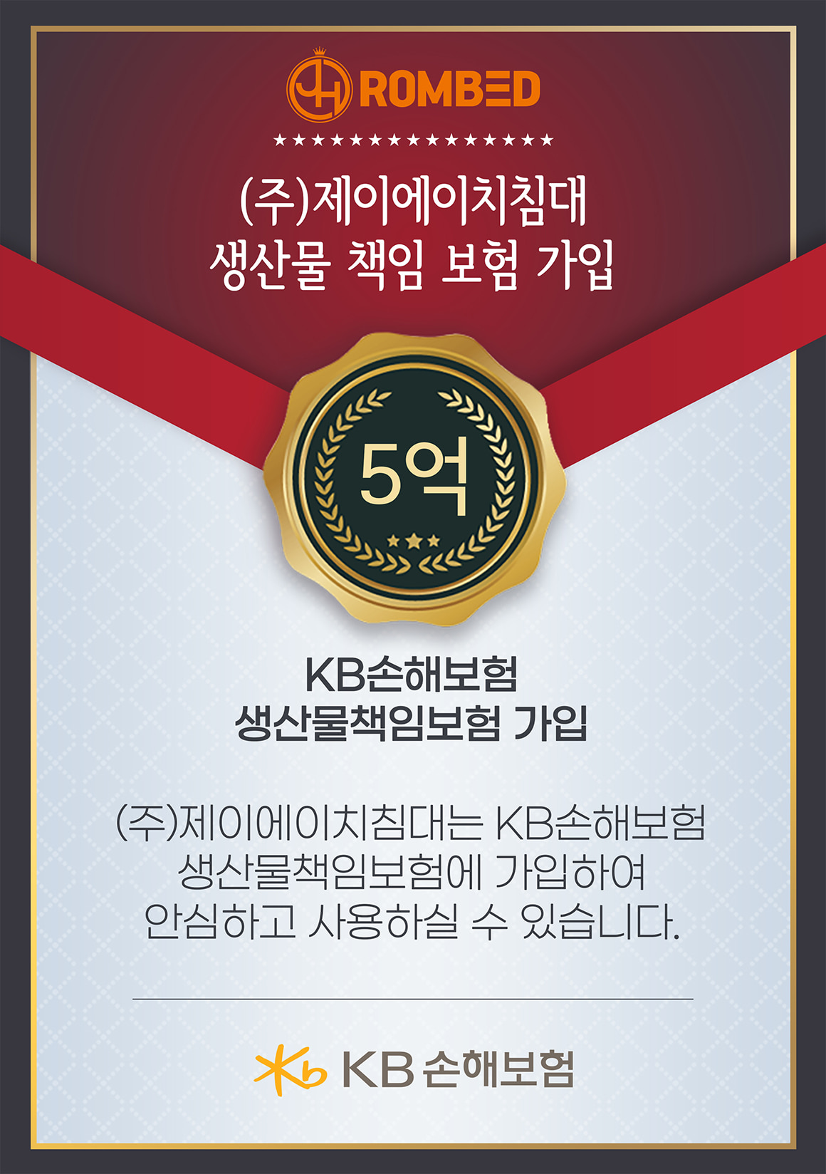ROMBED 인증서 3