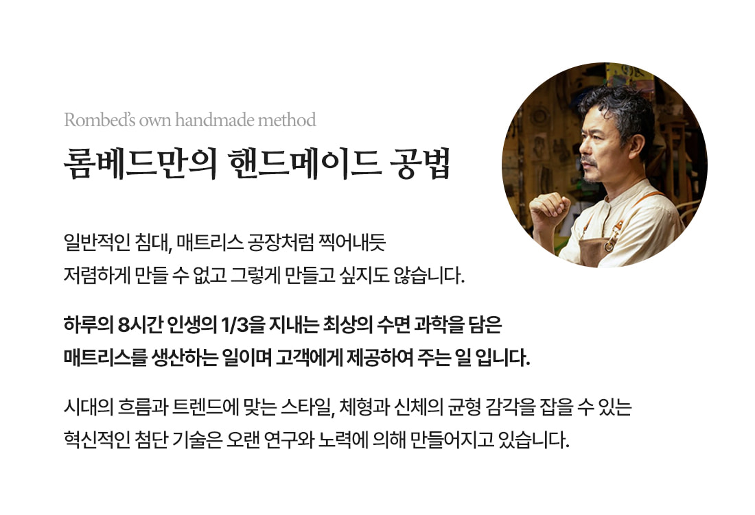 ROMBED 브랜드 스토리 이미지 3